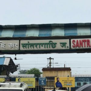 Santragachi (Gateway)